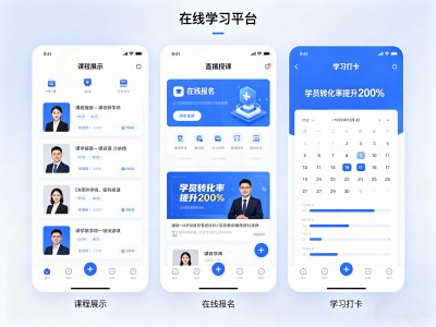 教育小程序案例
